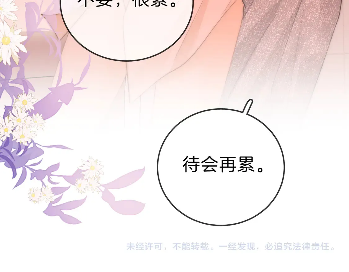 第三十一话：翻脸不认人 第78页