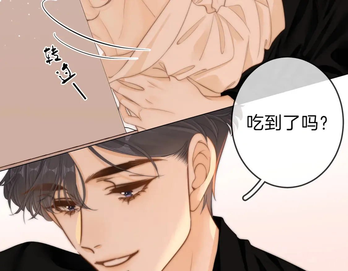 第三十二话：在聊什么？ 第7页