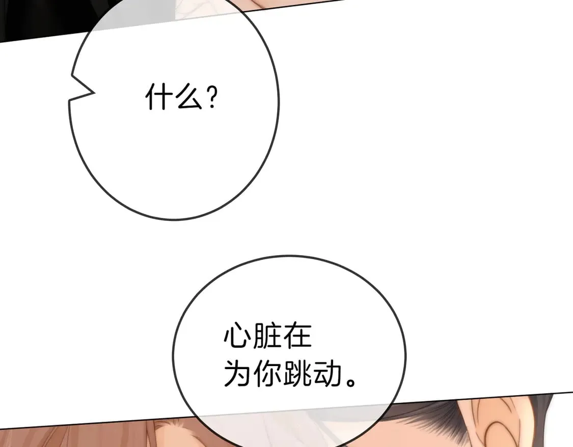 第三十二话：在聊什么？ 第9页