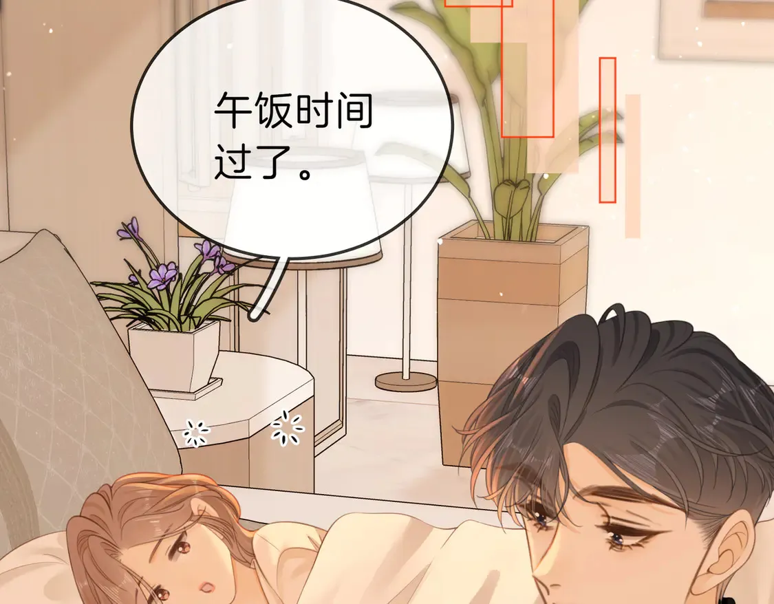 第三十二话：在聊什么？ 第16页