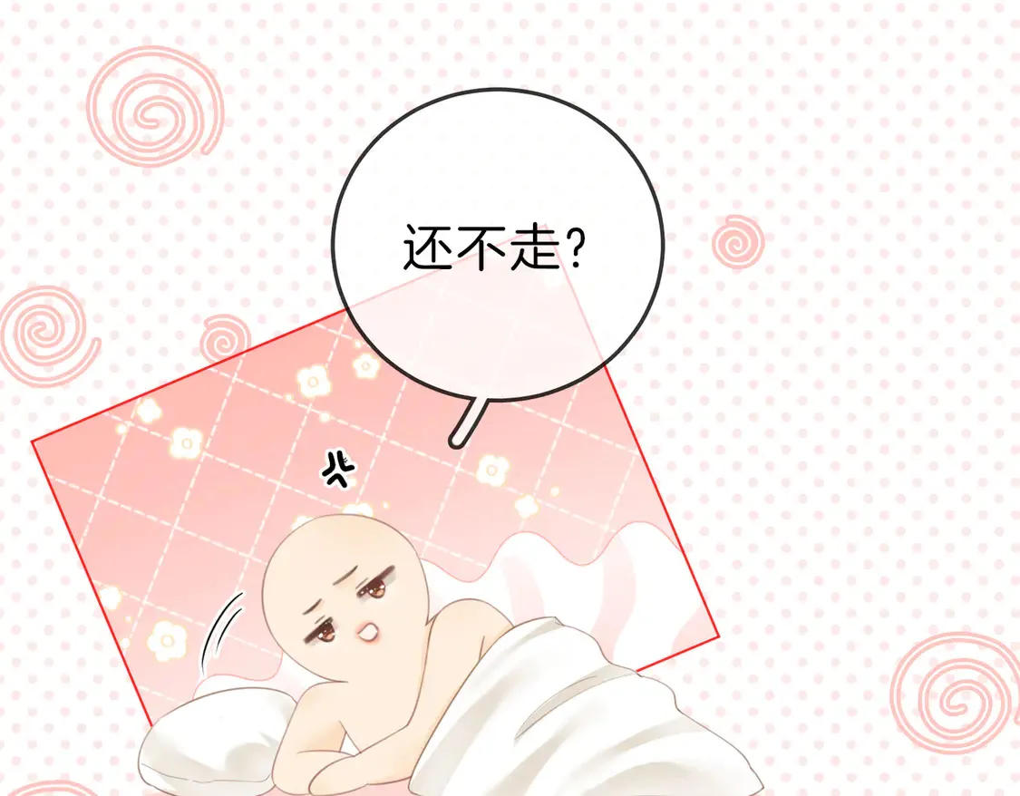 第三十二话：在聊什么？ 第22页