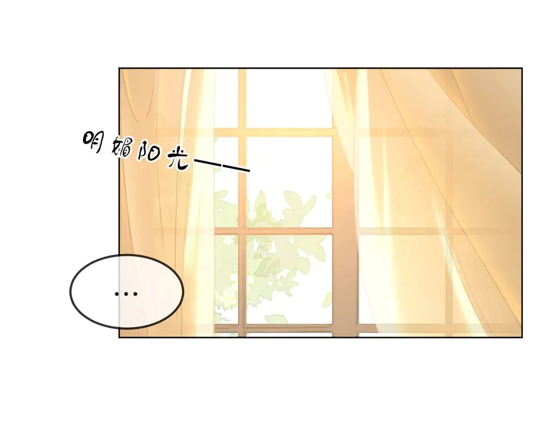 第三十二话：在聊什么？ 第26页