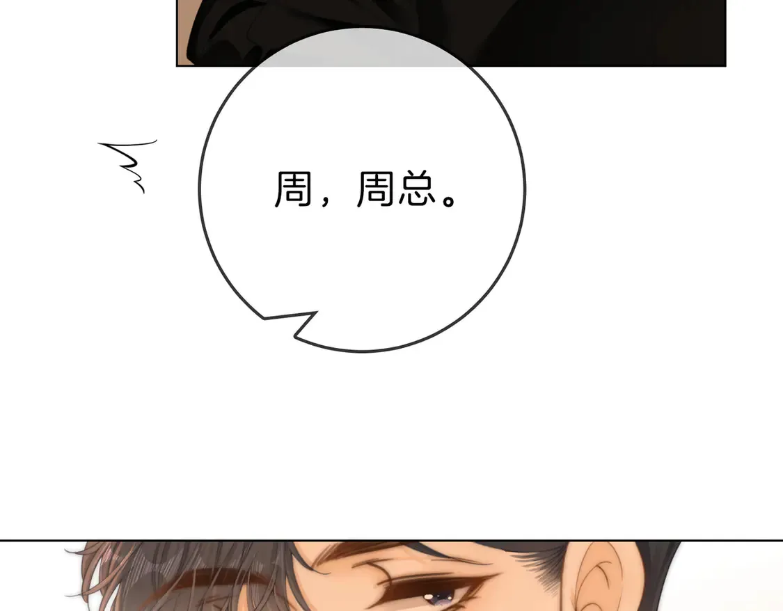 第三十二话：在聊什么？ 第30页