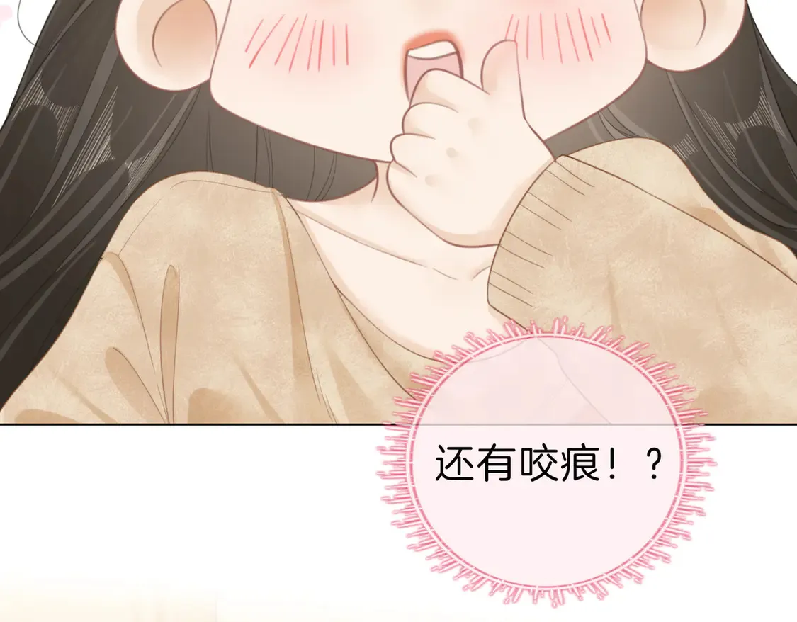第三十二话：在聊什么？ 第33页