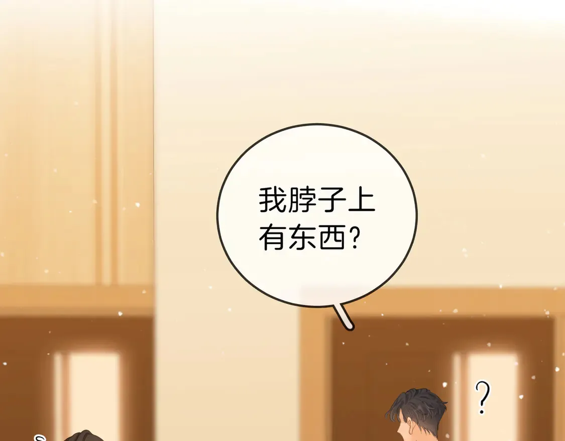 第三十二话：在聊什么？ 第34页