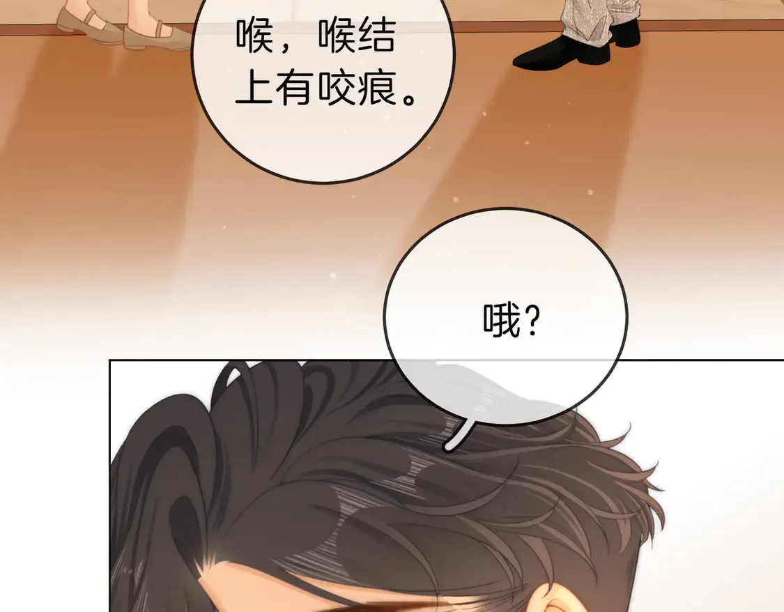 第三十二话：在聊什么？ 第36页