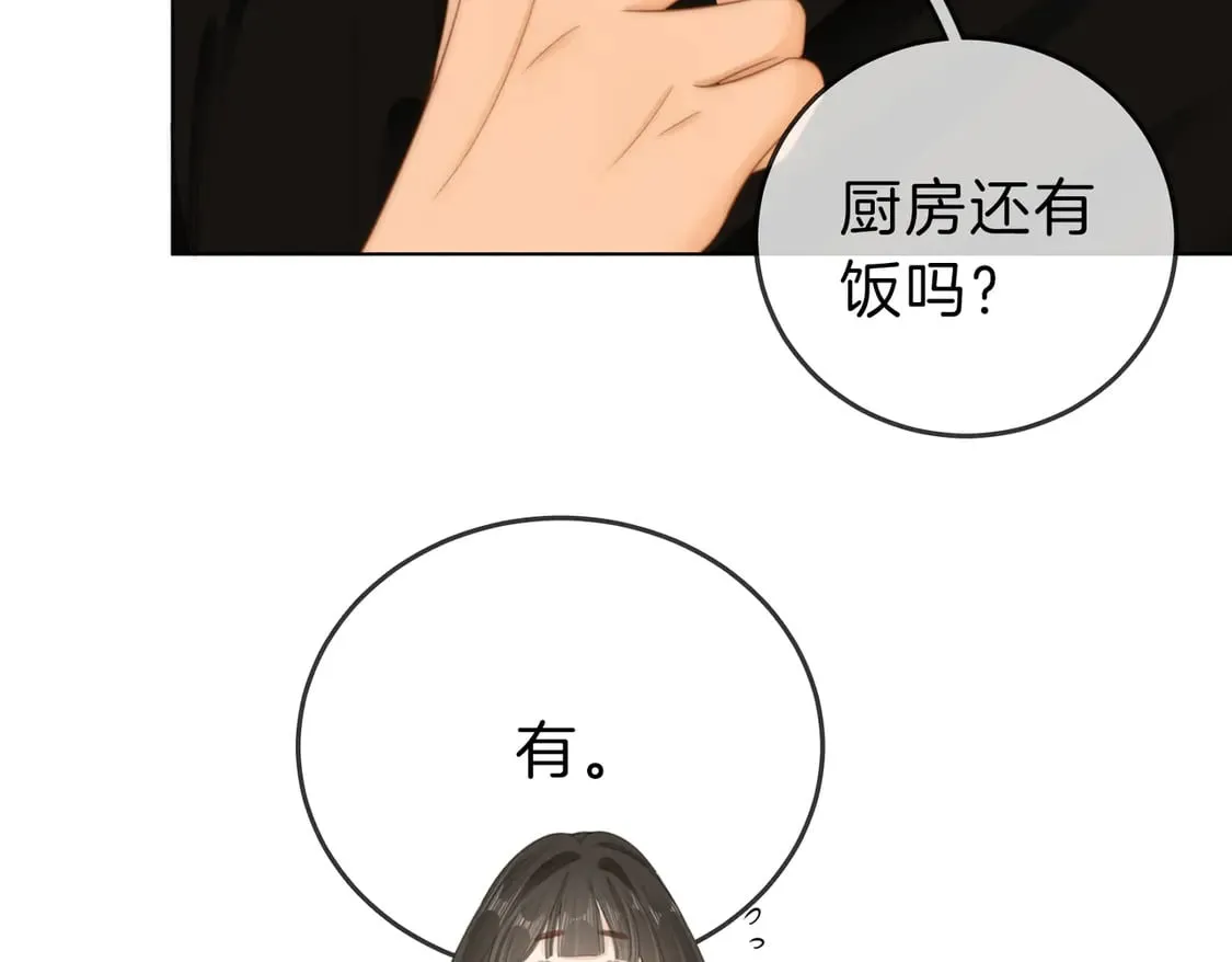 第三十二话：在聊什么？ 第38页