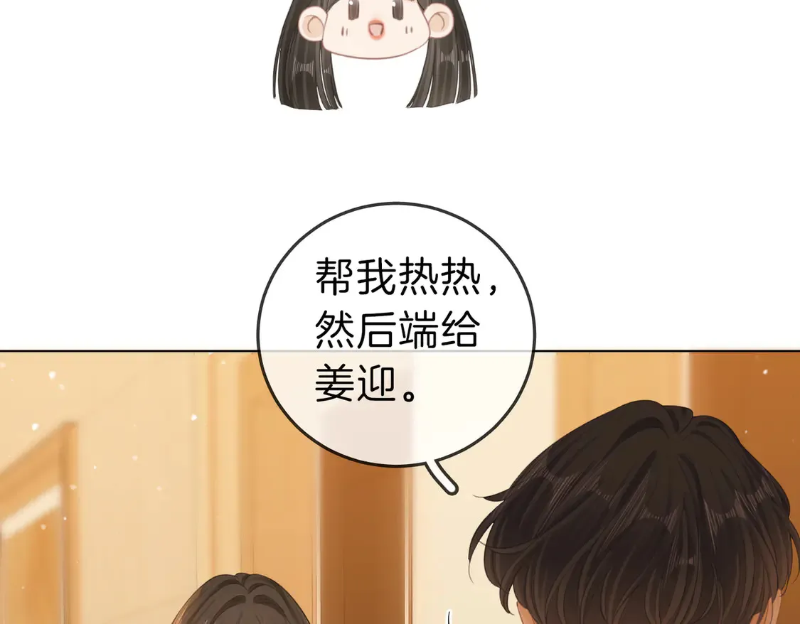 第三十二话：在聊什么？ 第39页