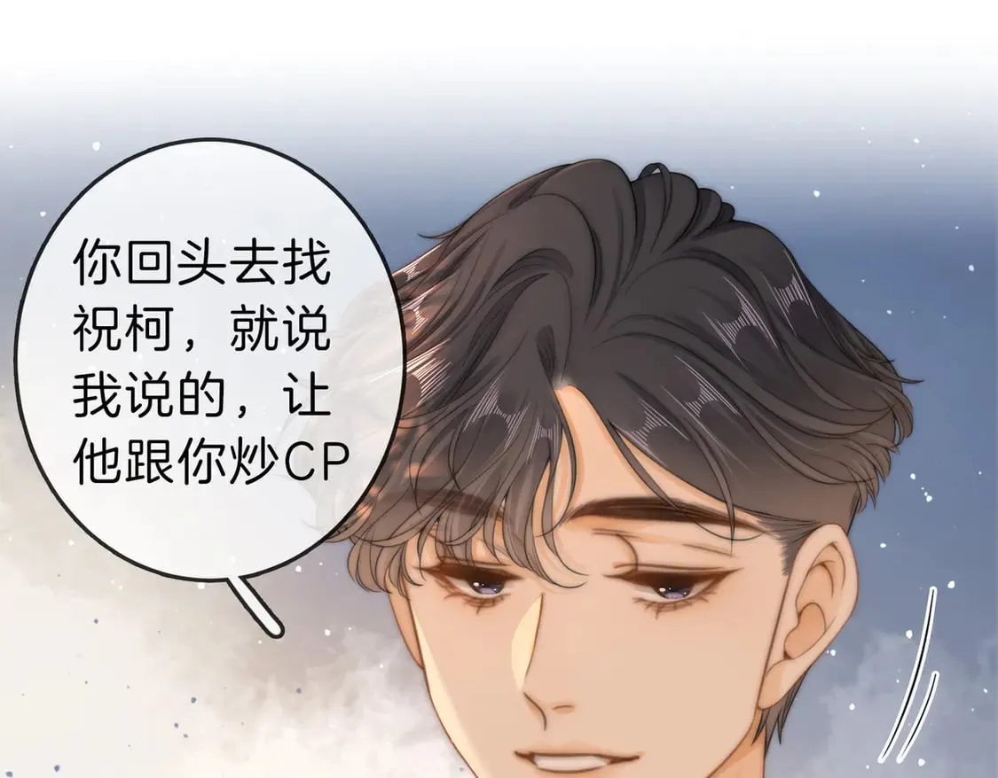 第三十二话：在聊什么？ 第45页