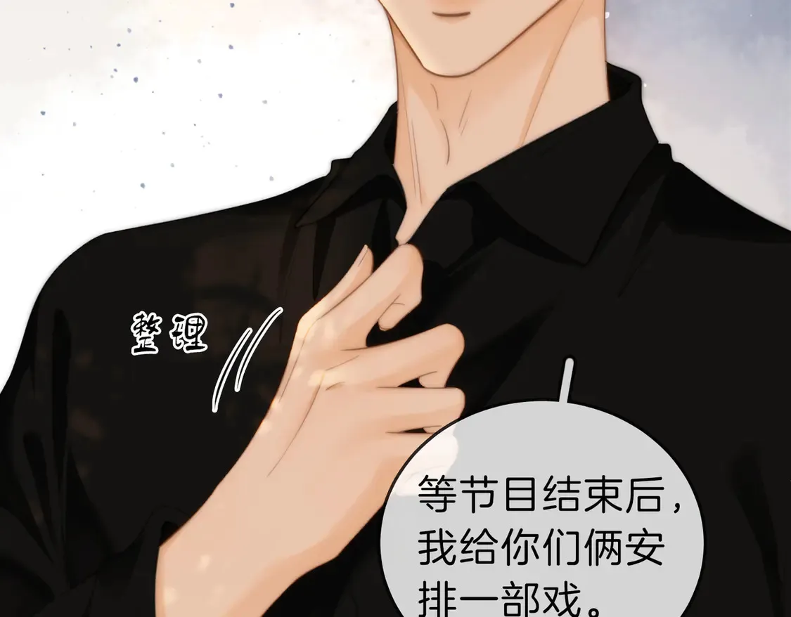 第三十二话：在聊什么？ 第46页