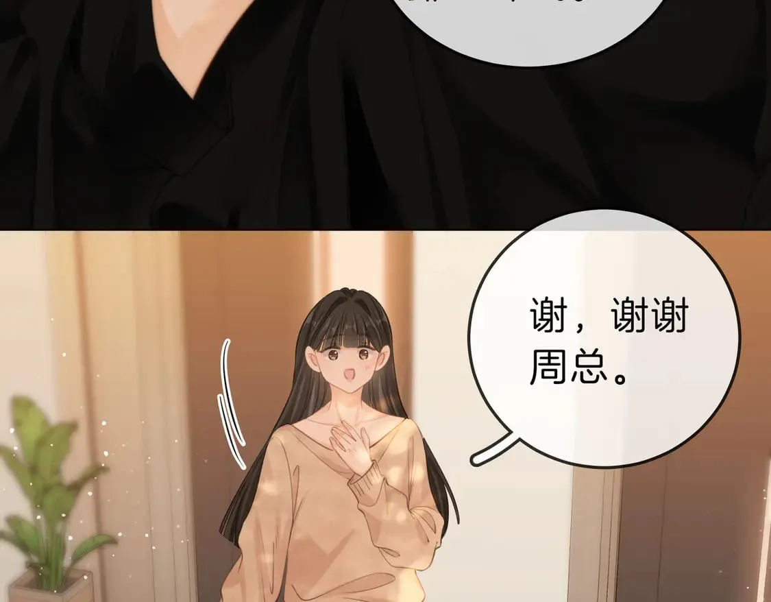 第三十二话：在聊什么？ 第47页