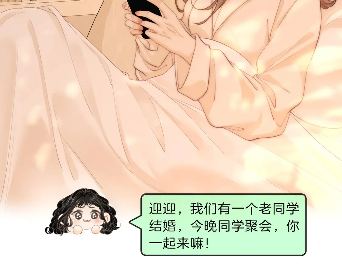 第三十二话：在聊什么？ 第51页