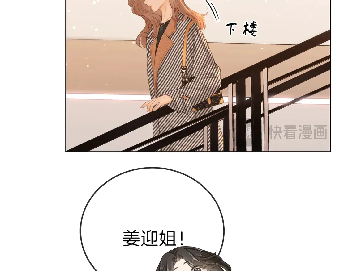 第三十二话：在聊什么？ 第55页