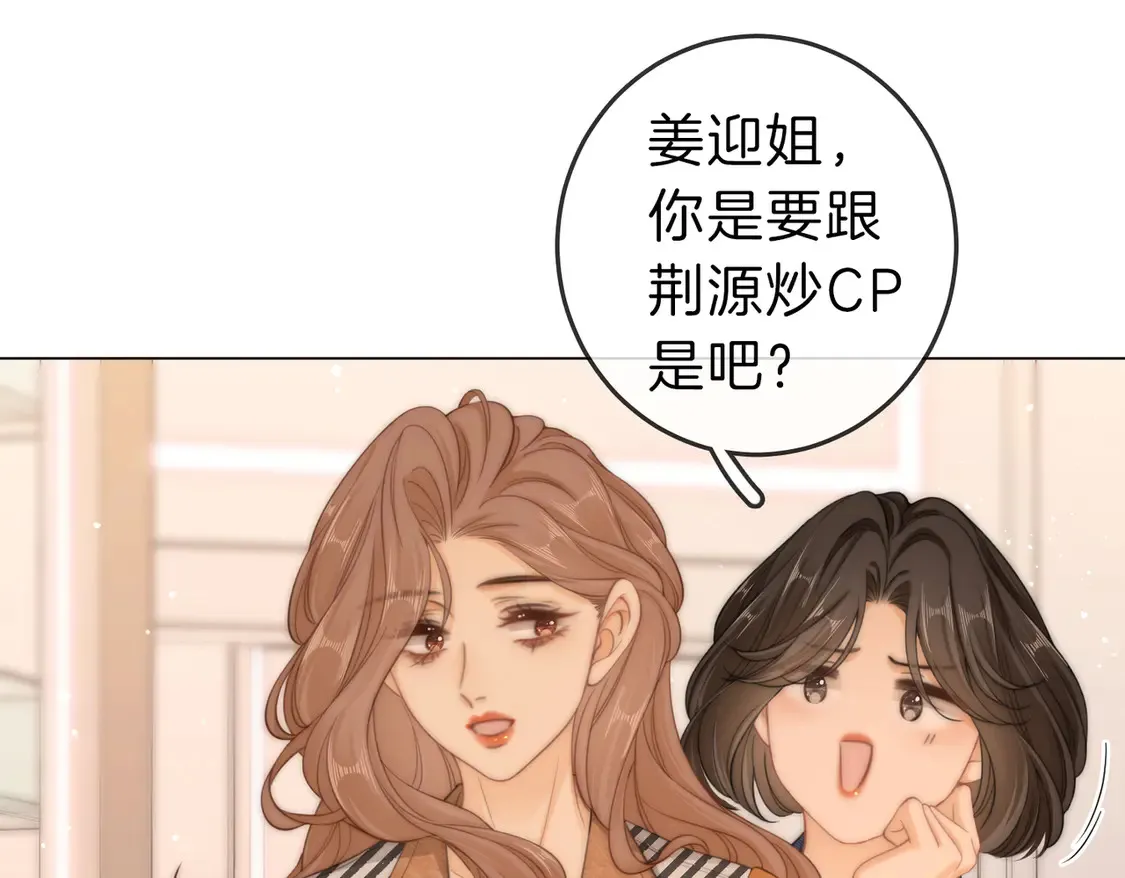 第三十二话：在聊什么？ 第58页
