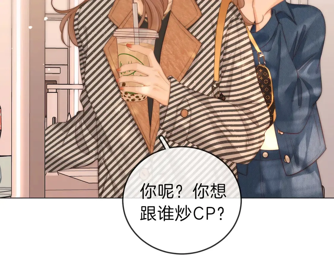 第三十二话：在聊什么？ 第59页