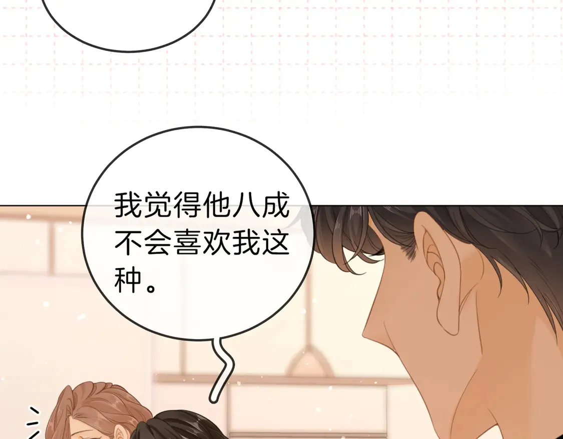 第三十二话：在聊什么？ 第62页