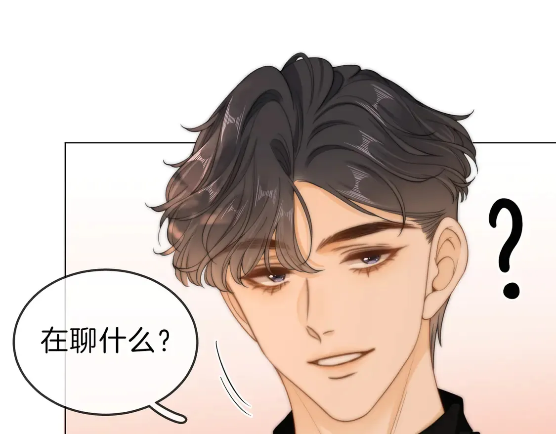 第三十二话：在聊什么？ 第64页