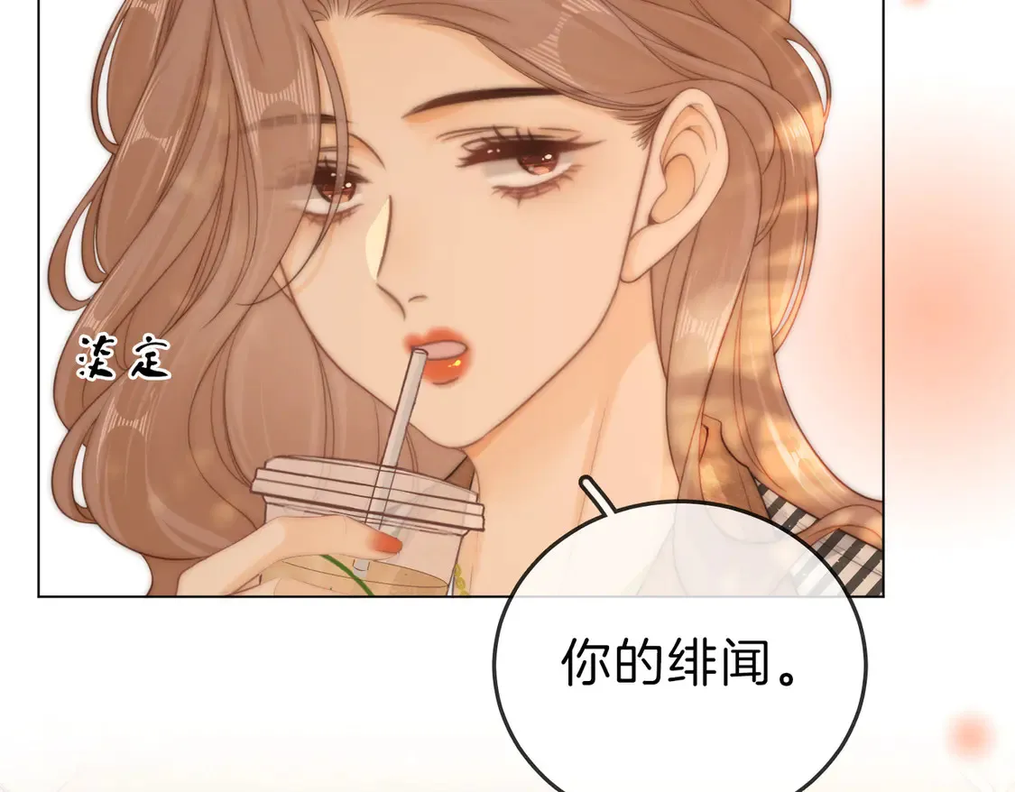 第三十二话：在聊什么？ 第66页