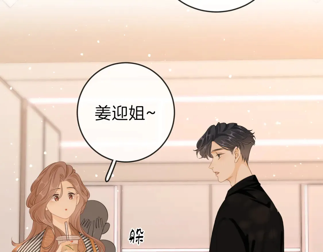 第三十二话：在聊什么？ 第67页