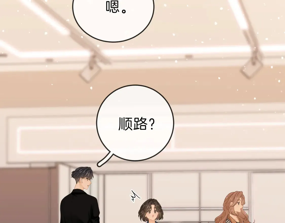 第三十二话：在聊什么？ 第69页