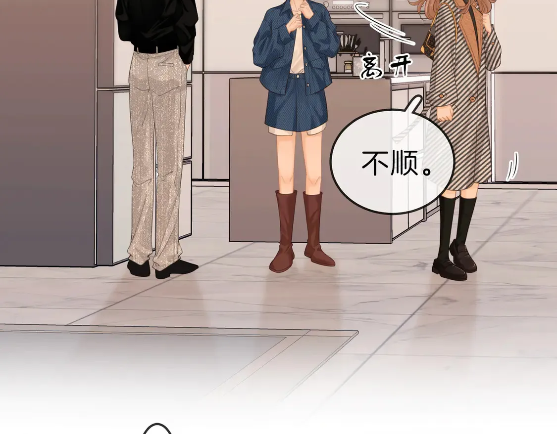 第三十二话：在聊什么？ 第70页