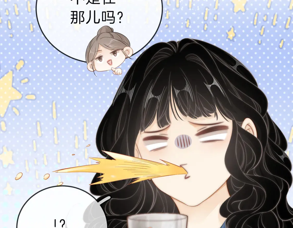 第三十三话：酒吧偶遇？ 第10页
