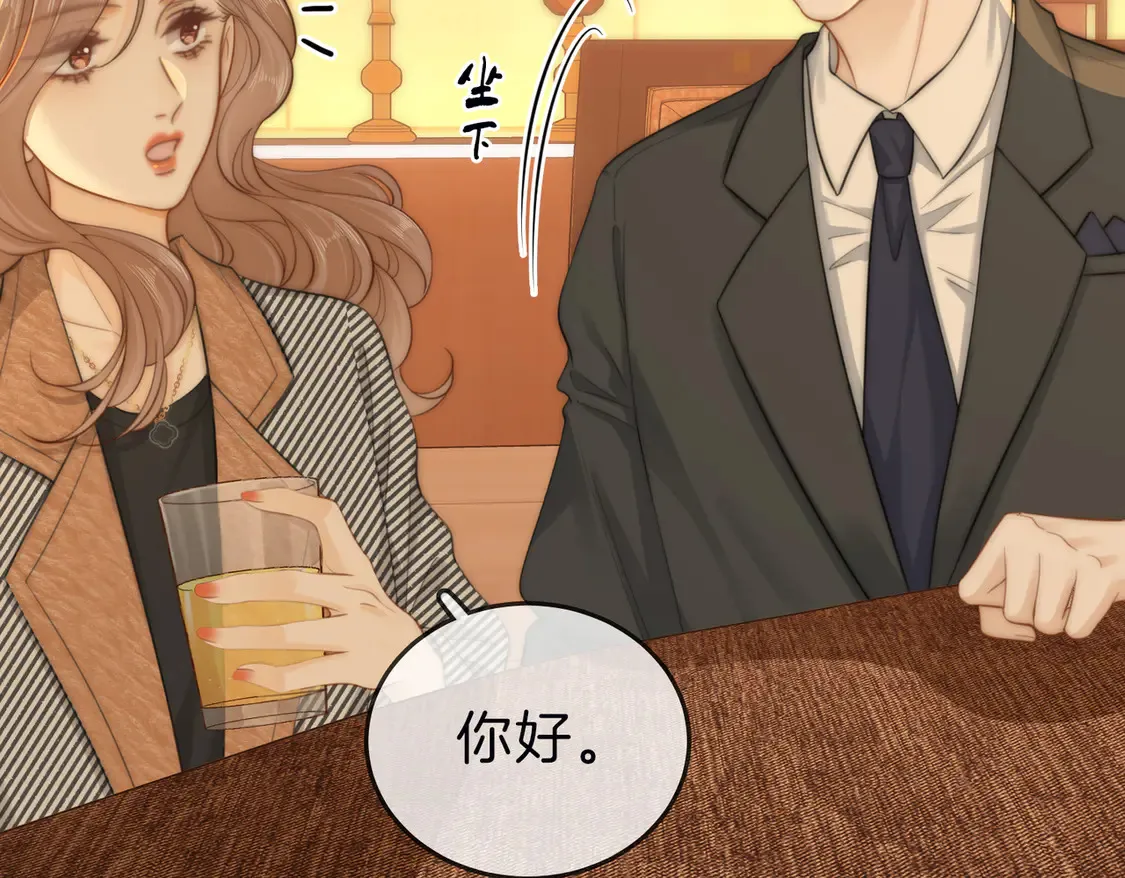 第三十三话：酒吧偶遇？ 第14页