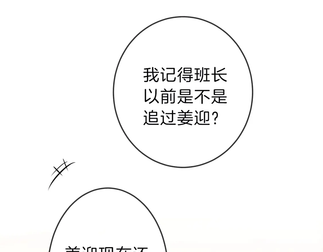 第三十三话：酒吧偶遇？ 第21页