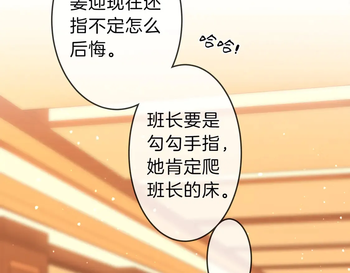 第三十三话：酒吧偶遇？ 第22页