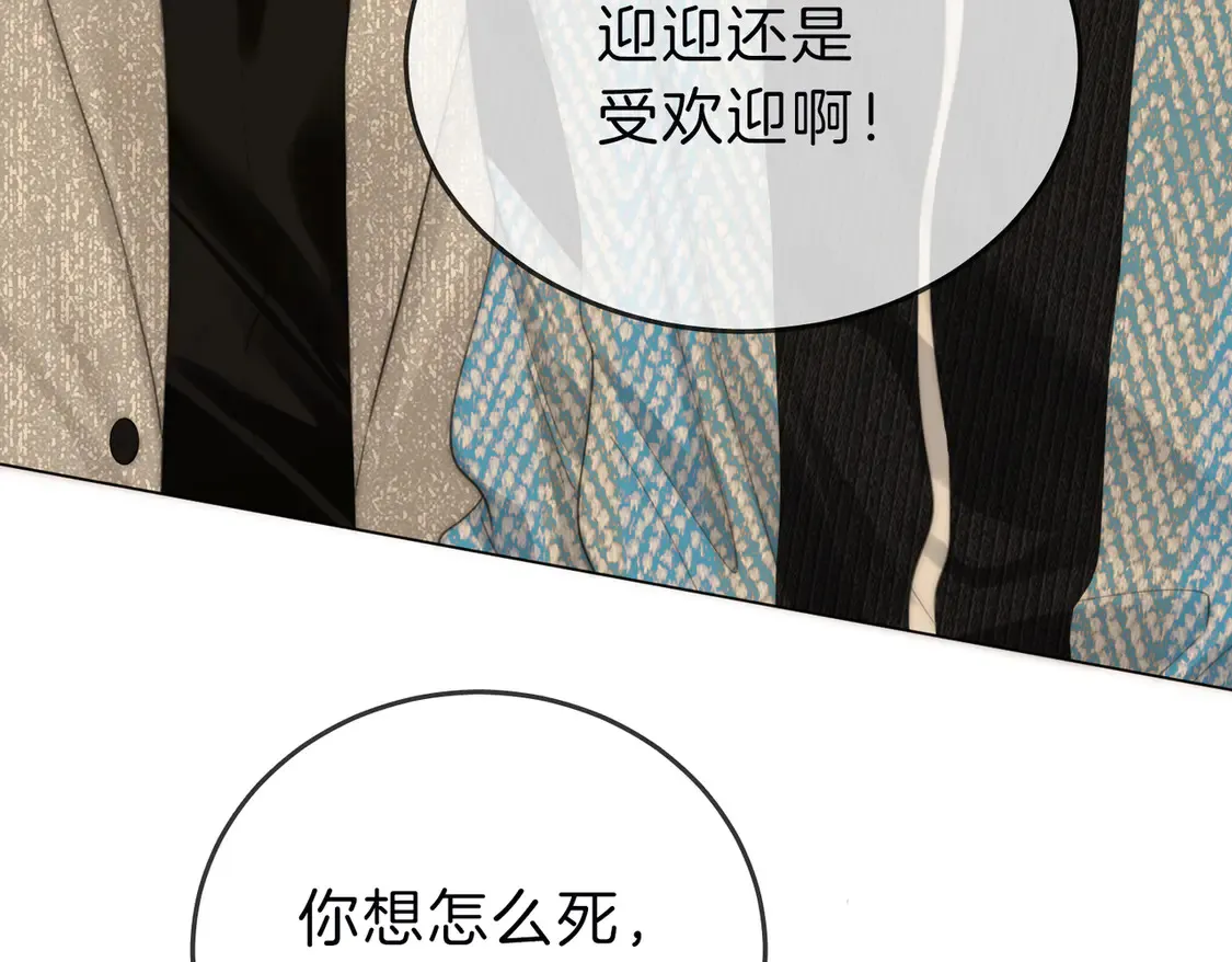 第三十三话：酒吧偶遇？ 第25页