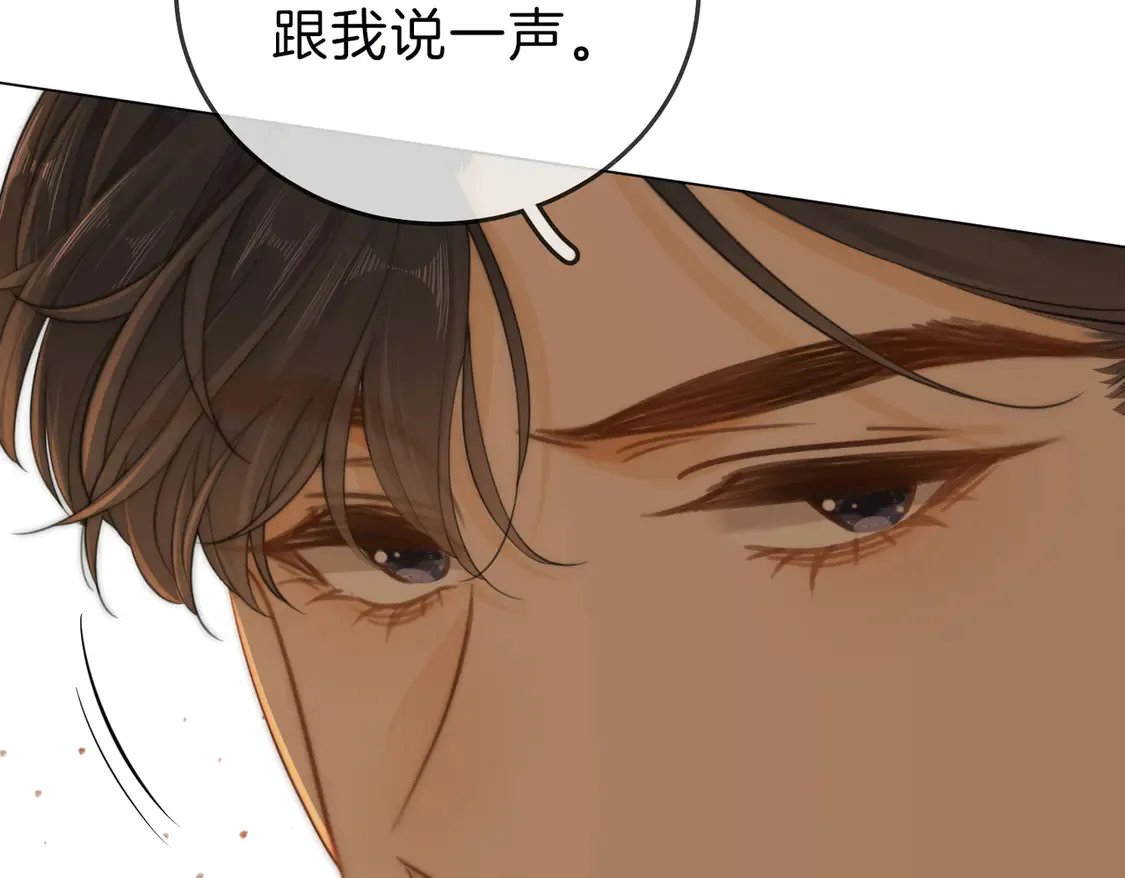 第三十三话：酒吧偶遇？ 第26页