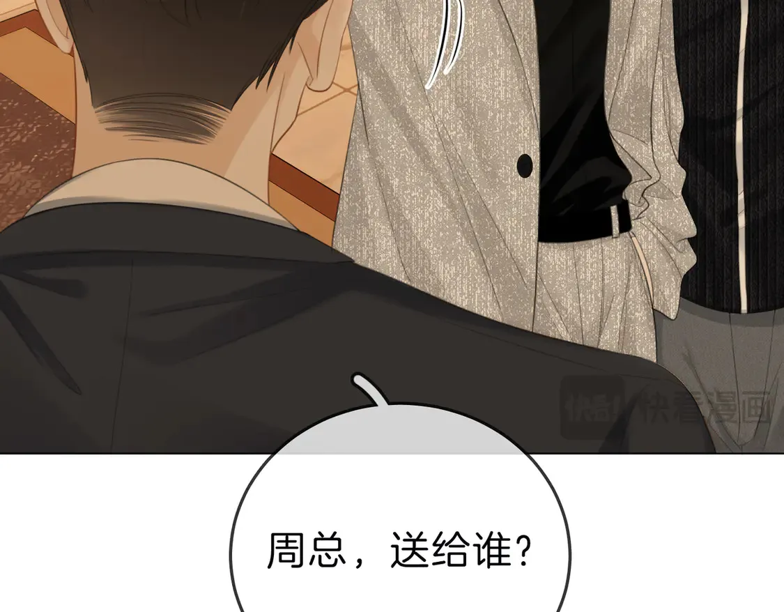 第三十三话：酒吧偶遇？ 第29页