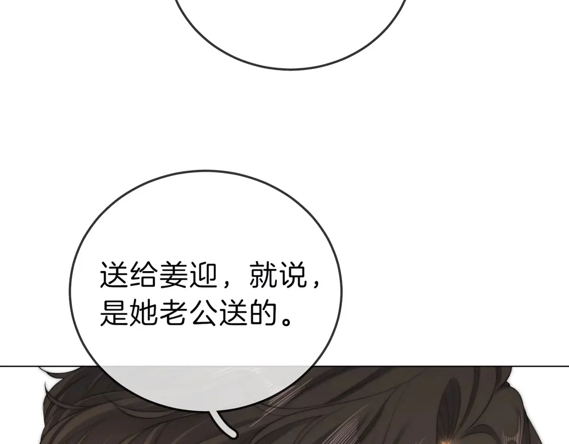 第三十三话：酒吧偶遇？ 第30页