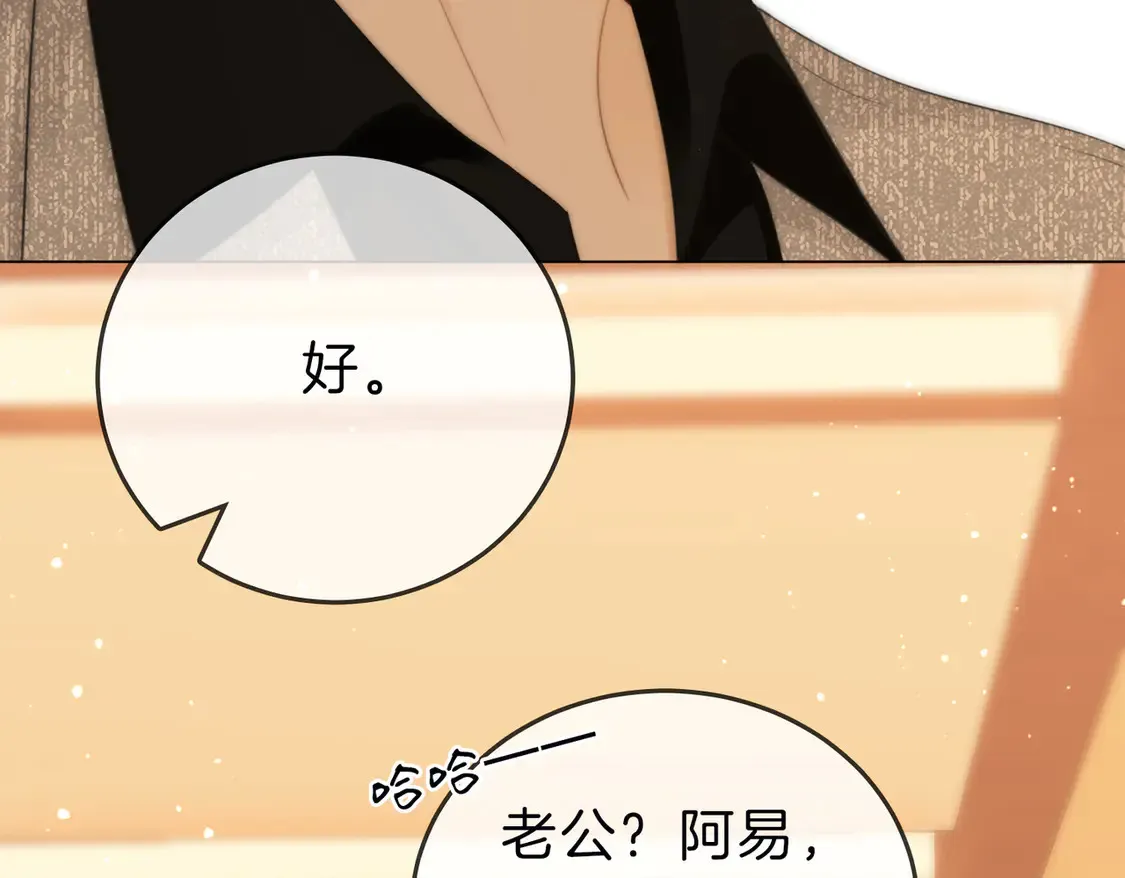 第三十三话：酒吧偶遇？ 第32页