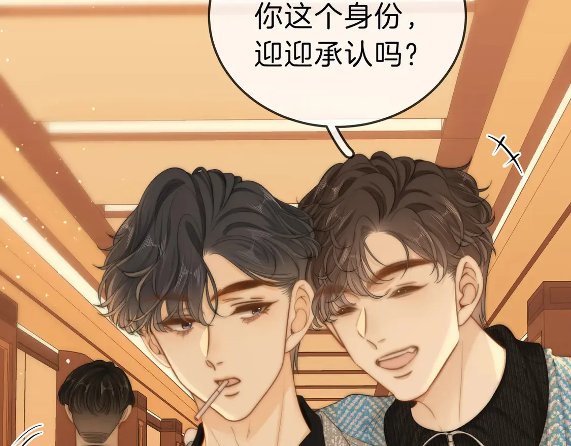 第三十三话：酒吧偶遇？ 第33页