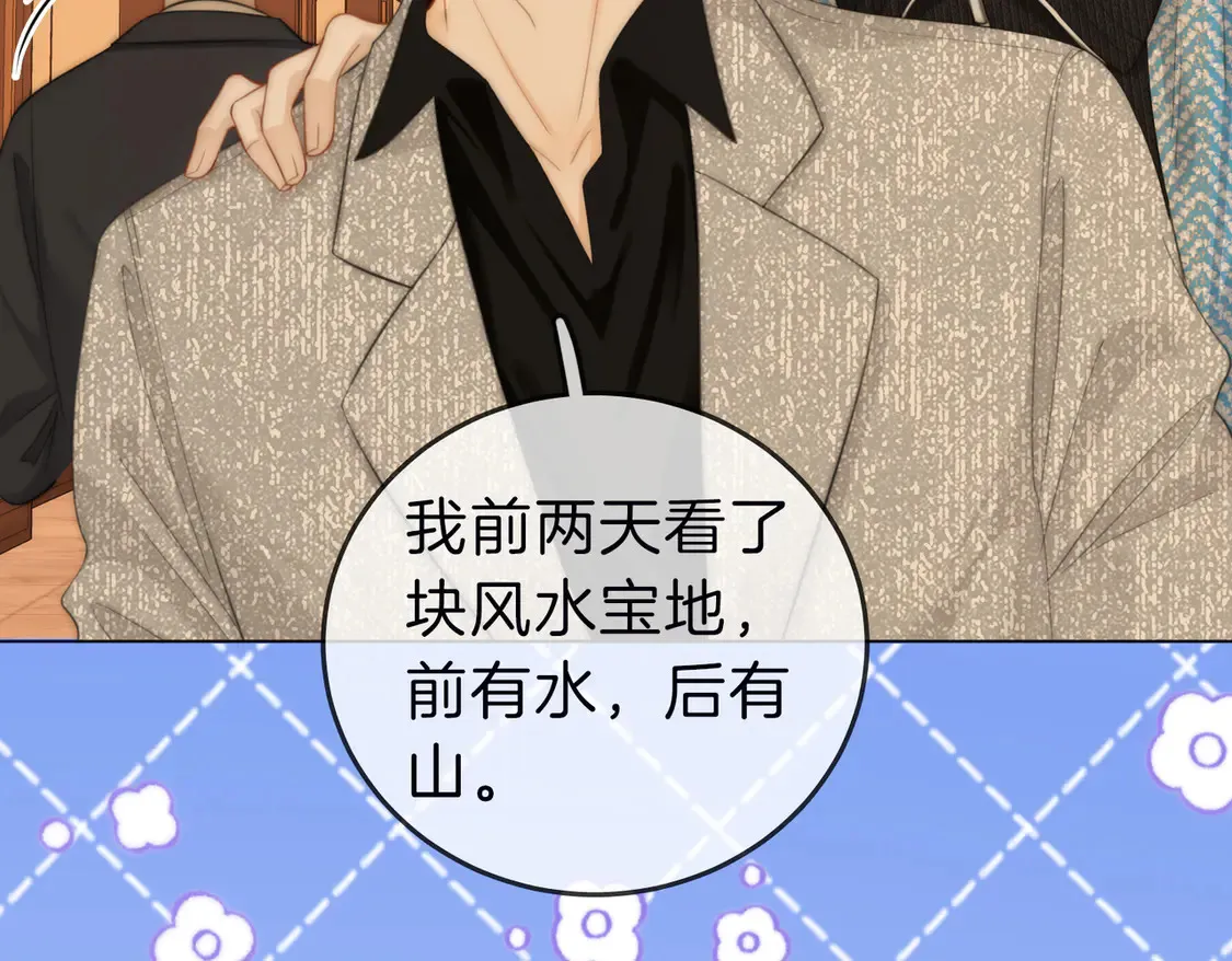 第三十三话：酒吧偶遇？ 第34页