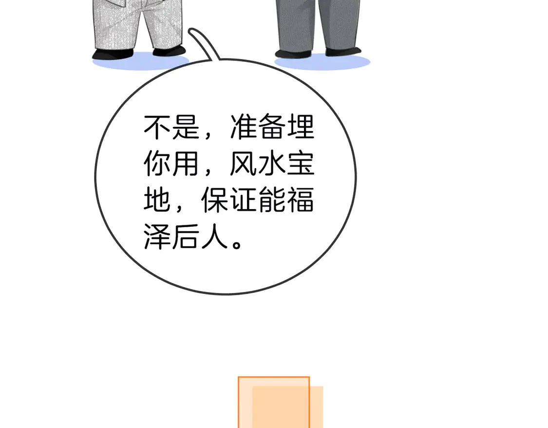 第三十三话：酒吧偶遇？ 第36页