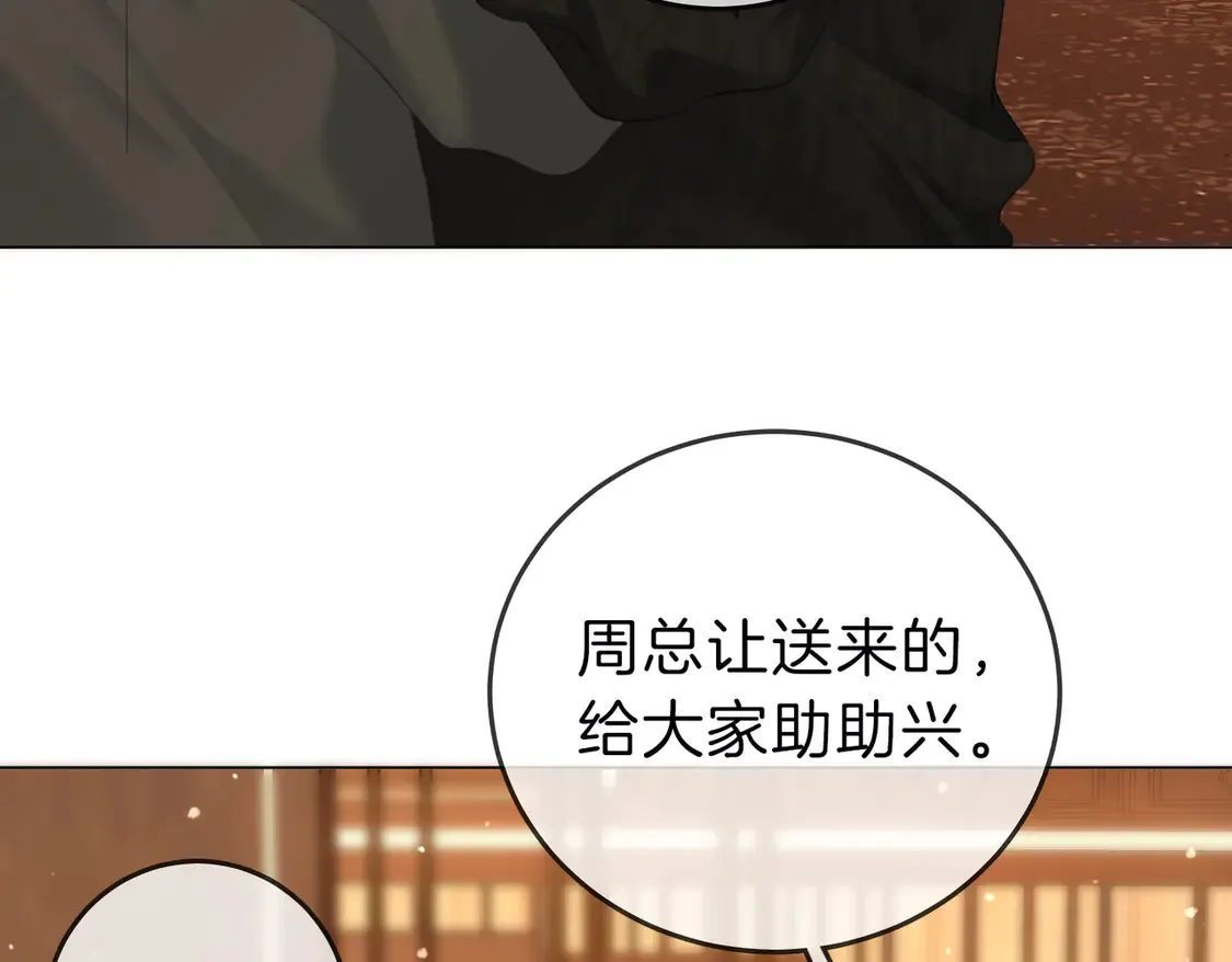 第三十三话：酒吧偶遇？ 第39页