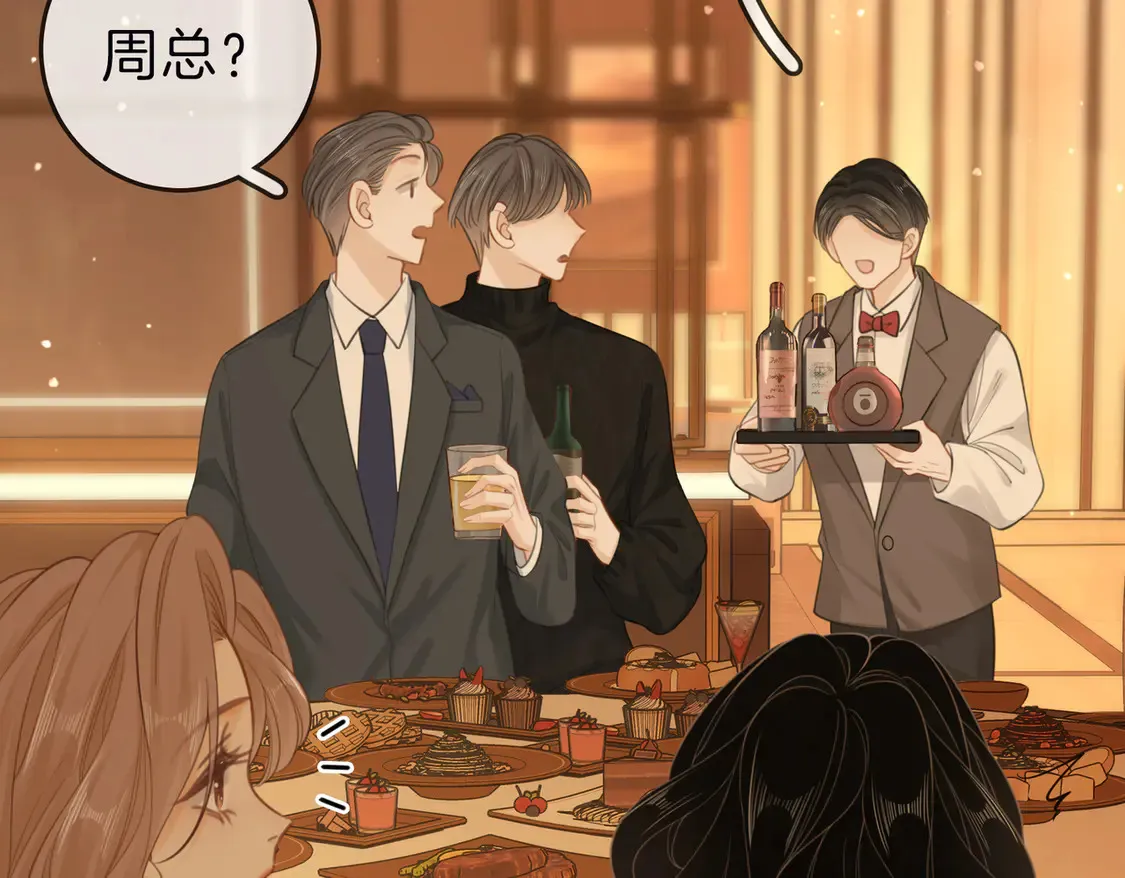 第三十三话：酒吧偶遇？ 第40页
