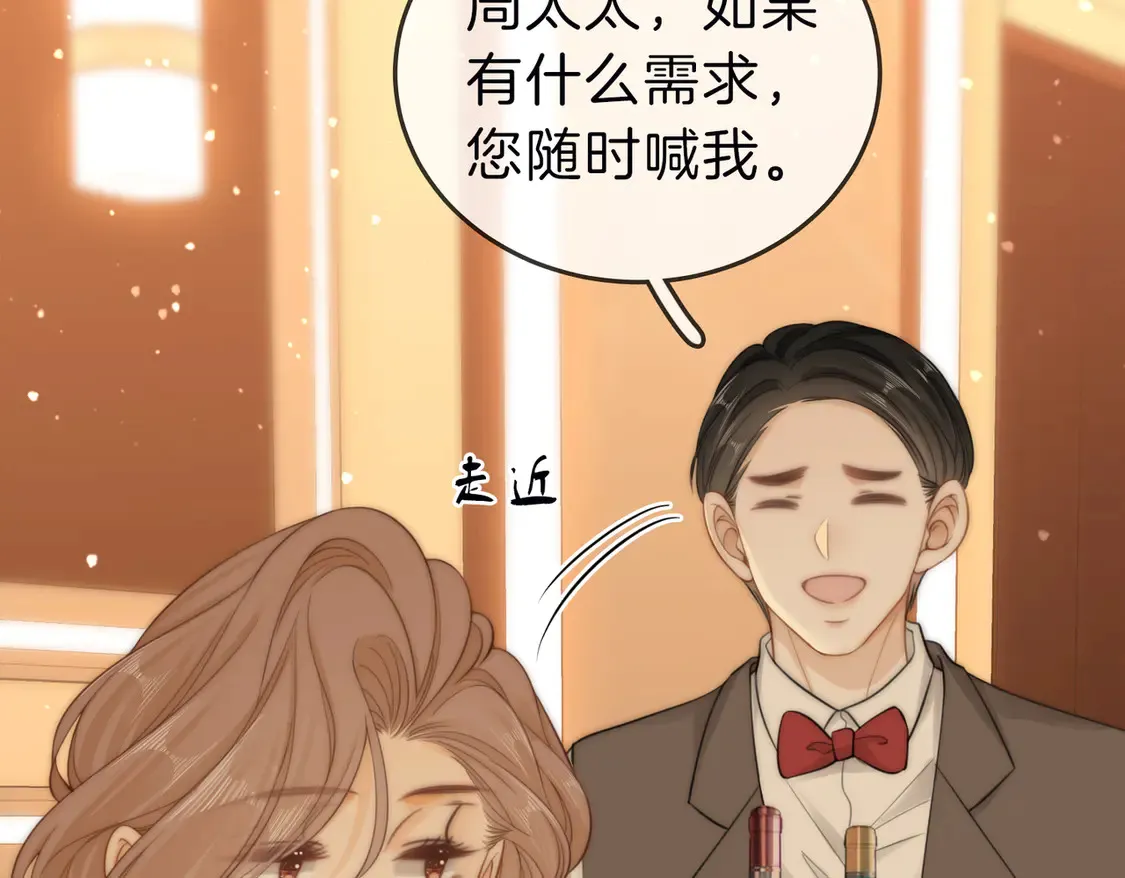 第三十三话：酒吧偶遇？ 第42页