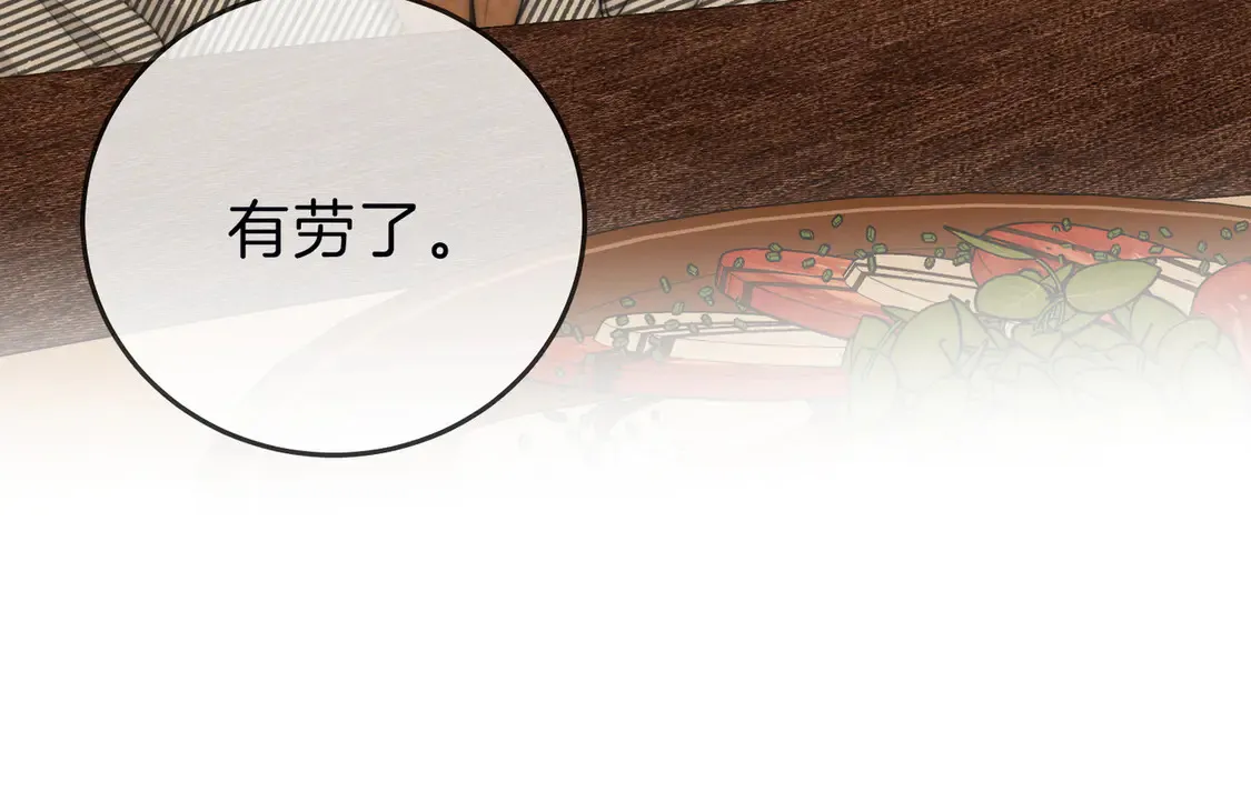 第三十三话：酒吧偶遇？ 第44页