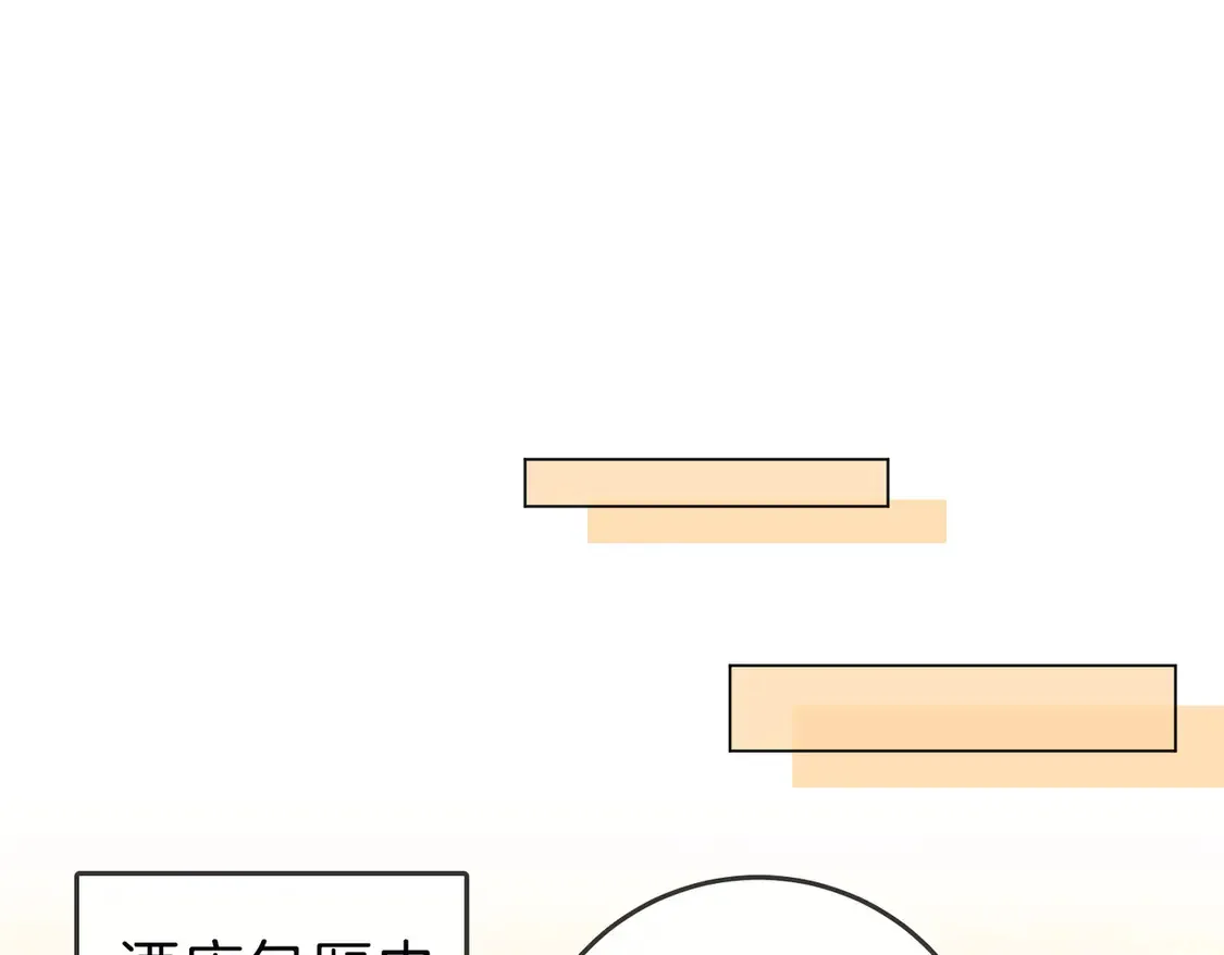 第三十三话：酒吧偶遇？ 第45页