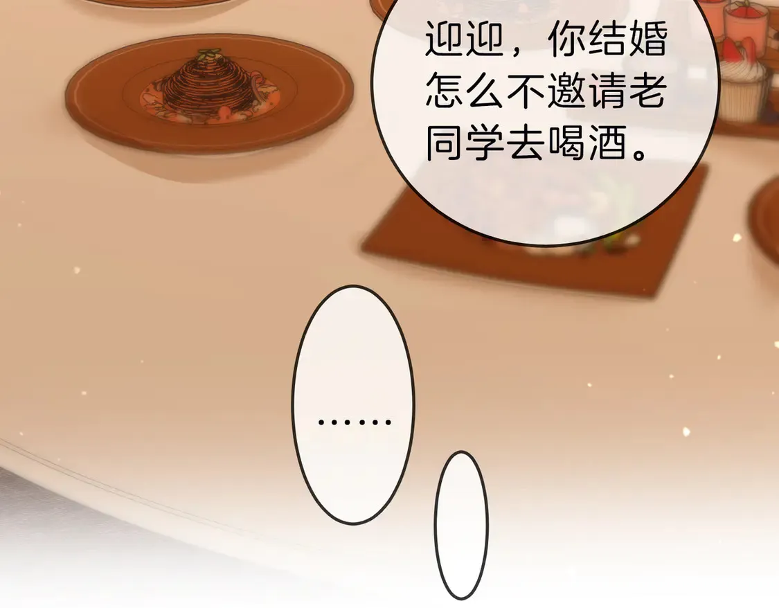 第三十三话：酒吧偶遇？ 第48页