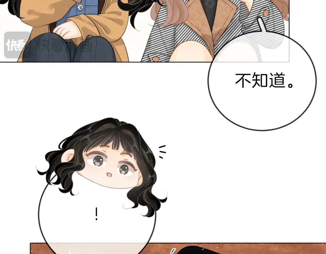 第三十三话：酒吧偶遇？ 第50页
