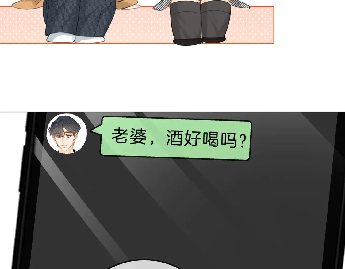 第三十三话：酒吧偶遇？ 第52页