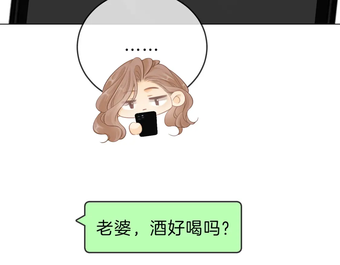 第三十三话：酒吧偶遇？ 第53页
