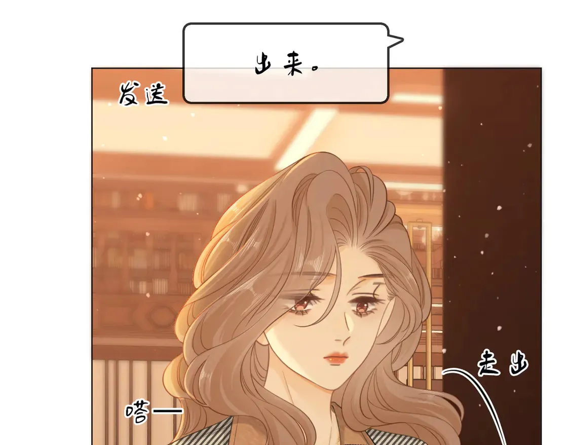 第三十三话：酒吧偶遇？ 第54页