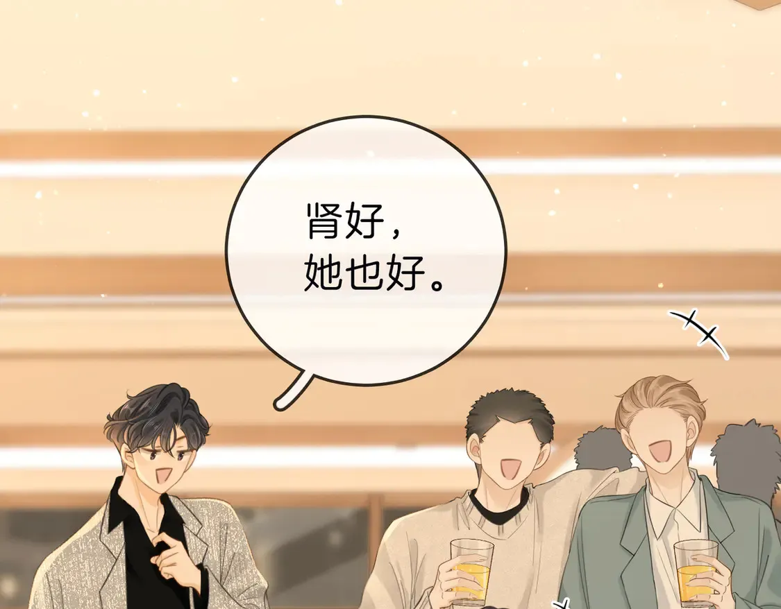 第三十三话：酒吧偶遇？ 第59页