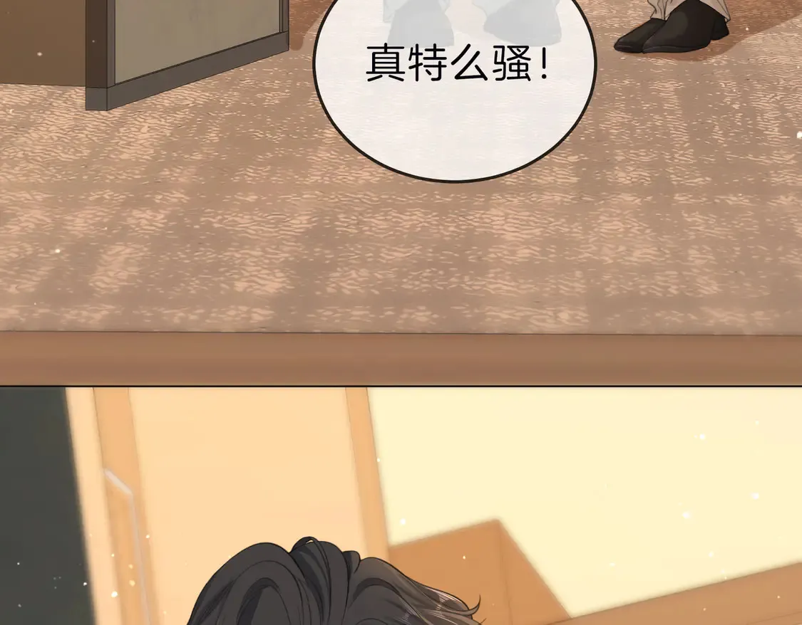 第三十三话：酒吧偶遇？ 第61页
