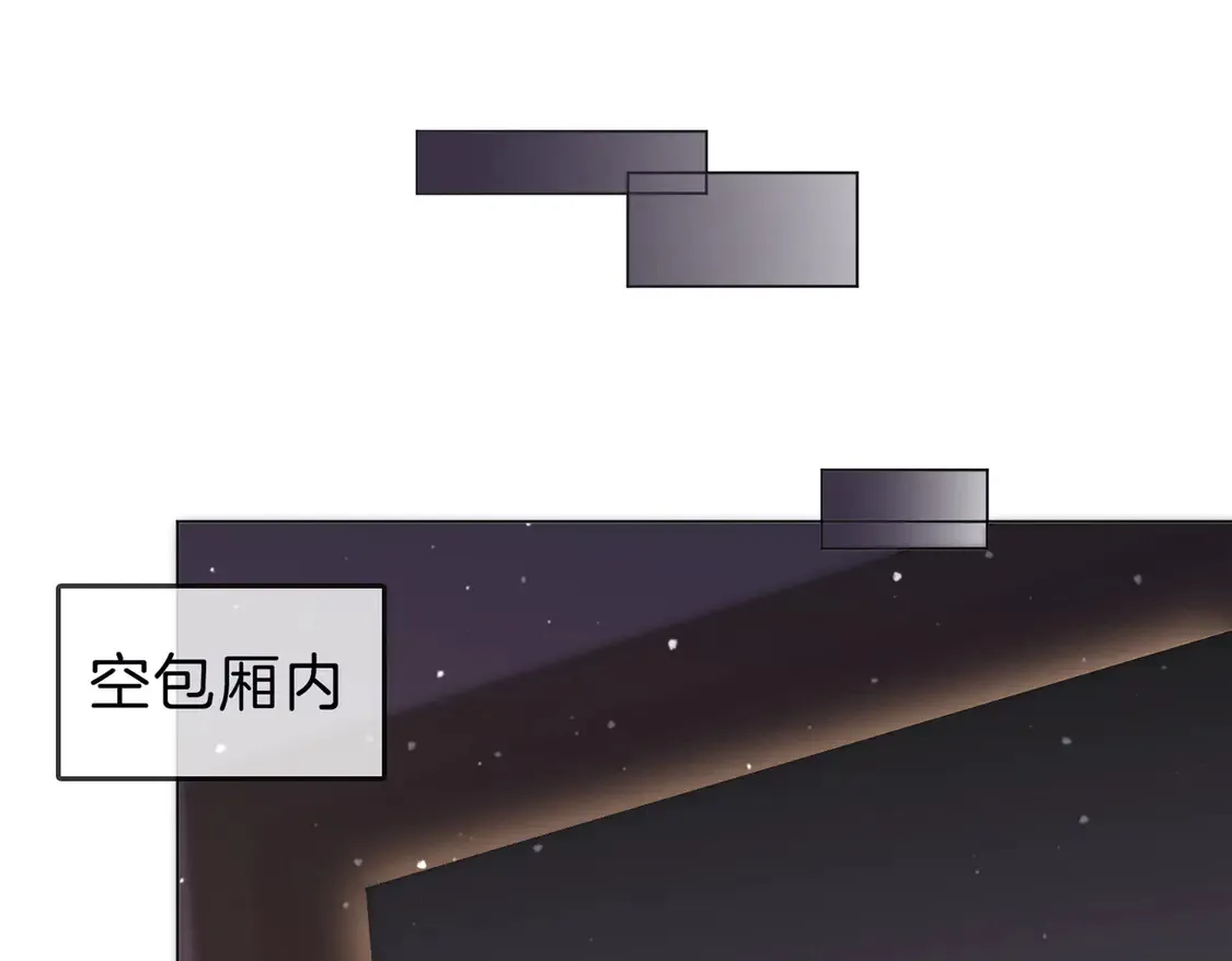第三十三话：酒吧偶遇？ 第70页